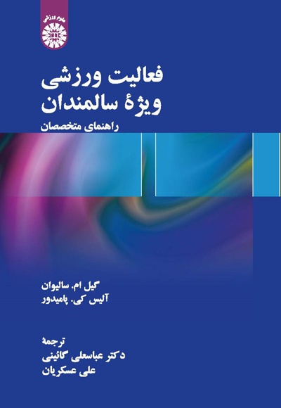 2402 علوم ورزشی.jpg